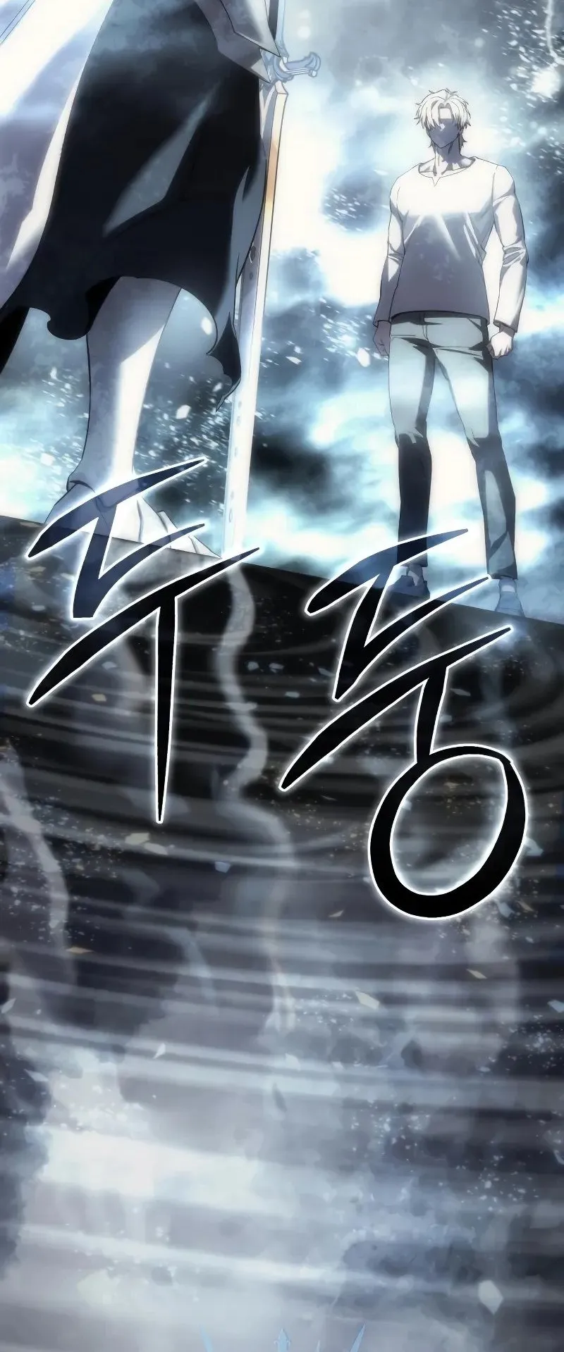 Star-Embracing Swordmaster ตอนที่ 93 หน้า 28