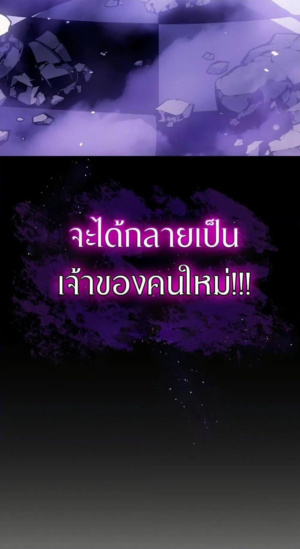 Solo Leveling: Ragnarok ตอนที่ 1 หน้า 18