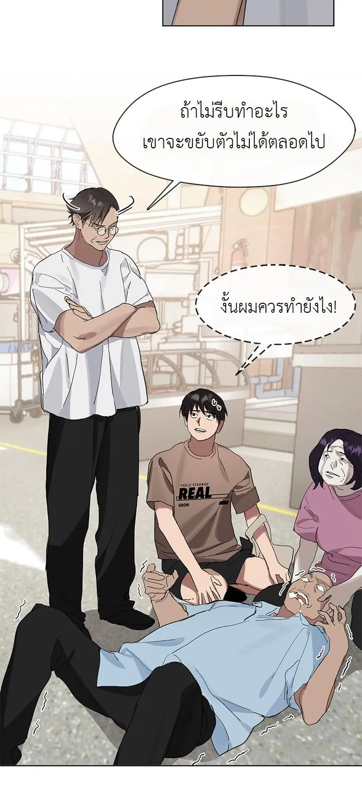 Afterlife Diner ตอนที่ 11 หน้า 10