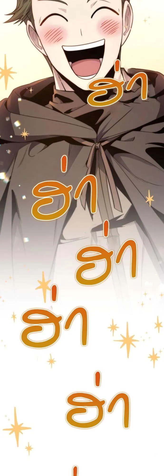 The Frontier Counts 10th-Class Outcast ตอนที่ 6 หน้า 89