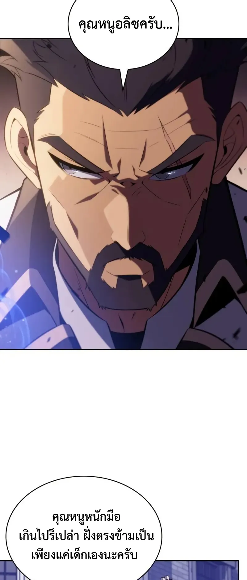 The Regressed Son of a Duke is an Assassin ตอนที่ 3 หน้า 26
