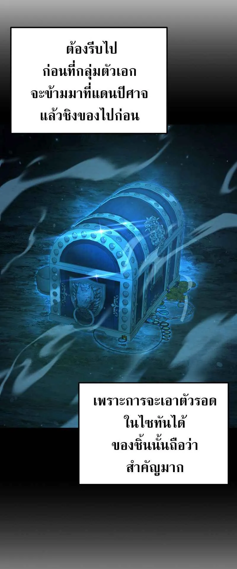 The Fox-Eyed Villain of the Demon Academy ตอนที่ 6 หน้า 57