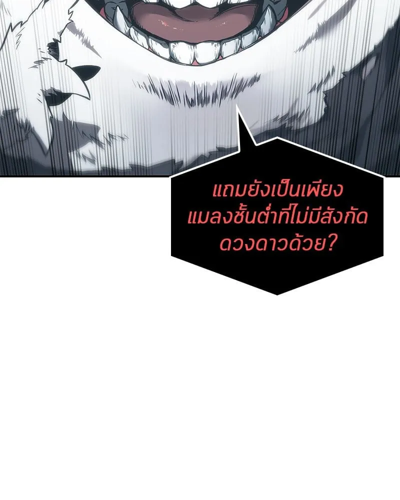 Omniscient Reader ตอนที่ 14 หน้า 26