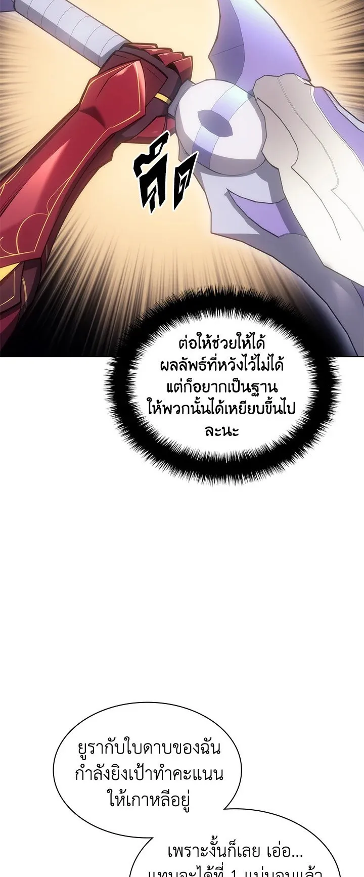 Overgeared ตอนที่ 95 หน้า 4