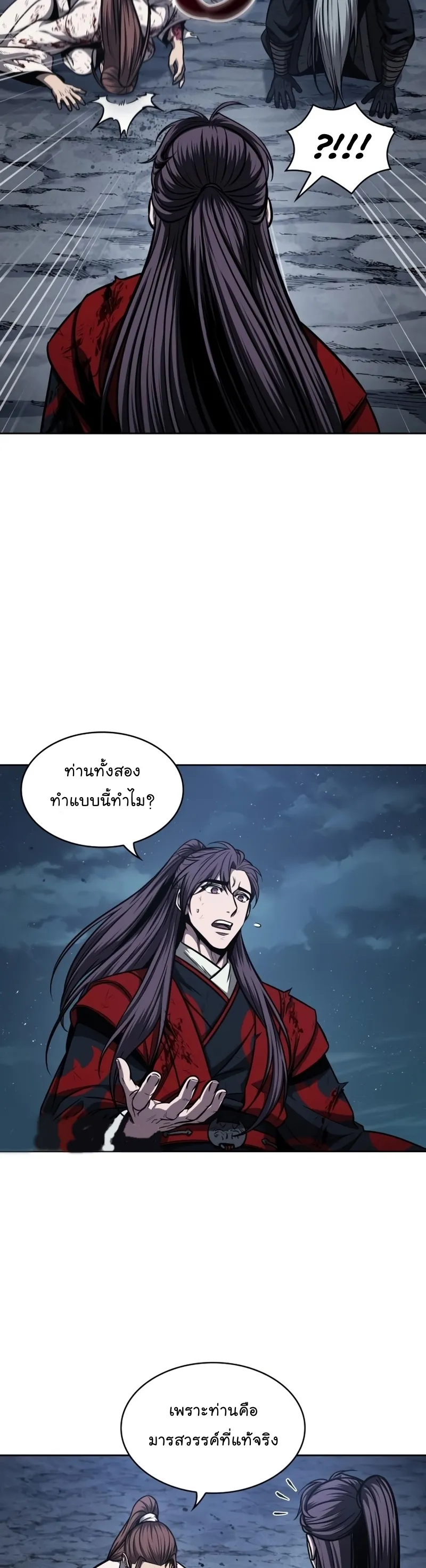 Nano Machine Chapter 121 หน้า 7