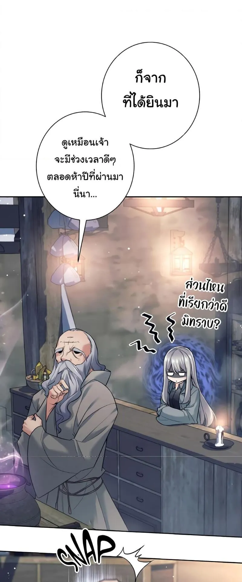 I Quit the Hero’s Party ตอนที่ 14 หน้า 61