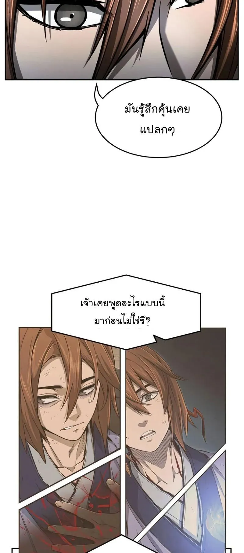 Absolute Sword Sense ตอนที่ 12 หน้า 57
