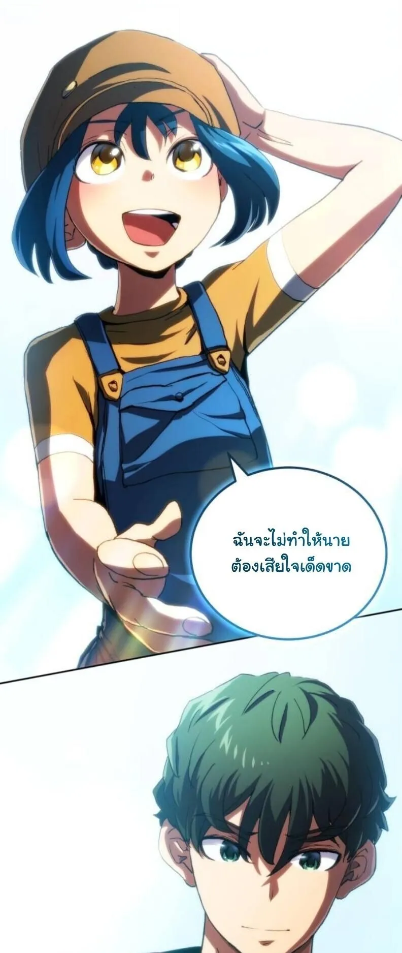 Wild Ranker ตอนที่ 17 หน้า 9