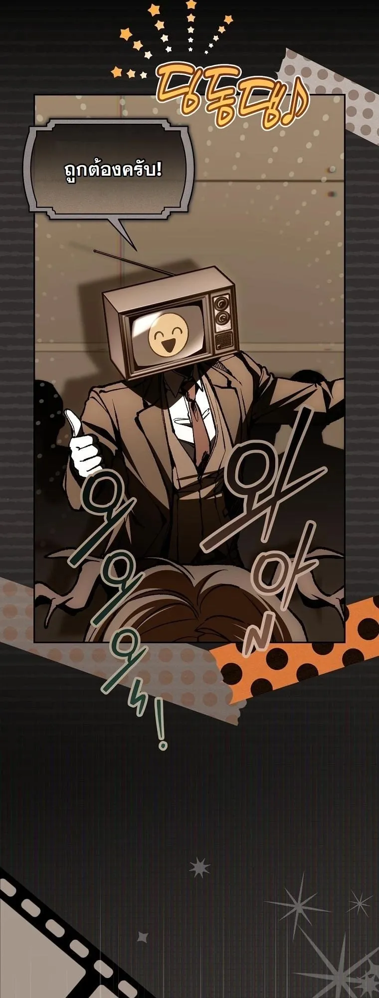 Got Dropped into a Ghost Story, Still Gotta Work ตอนที่ 12 หน้า 66