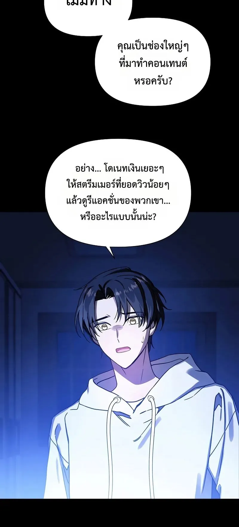 Somebody Stop the Pope ตอนที่ 1 หน้า 13