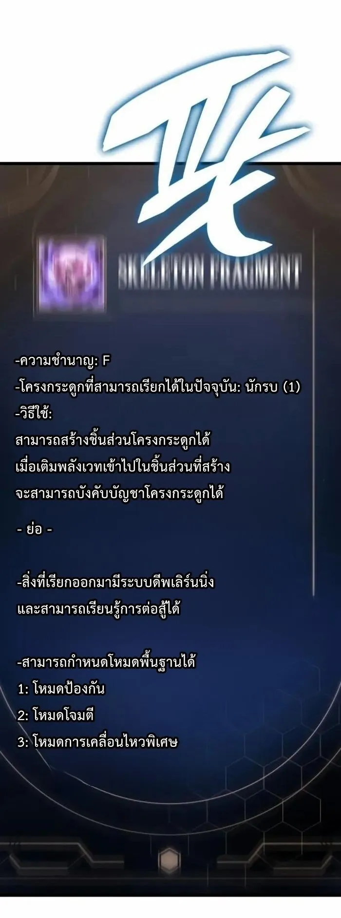 Emperor of Solo Play ตอนที่ 3 หน้า 27