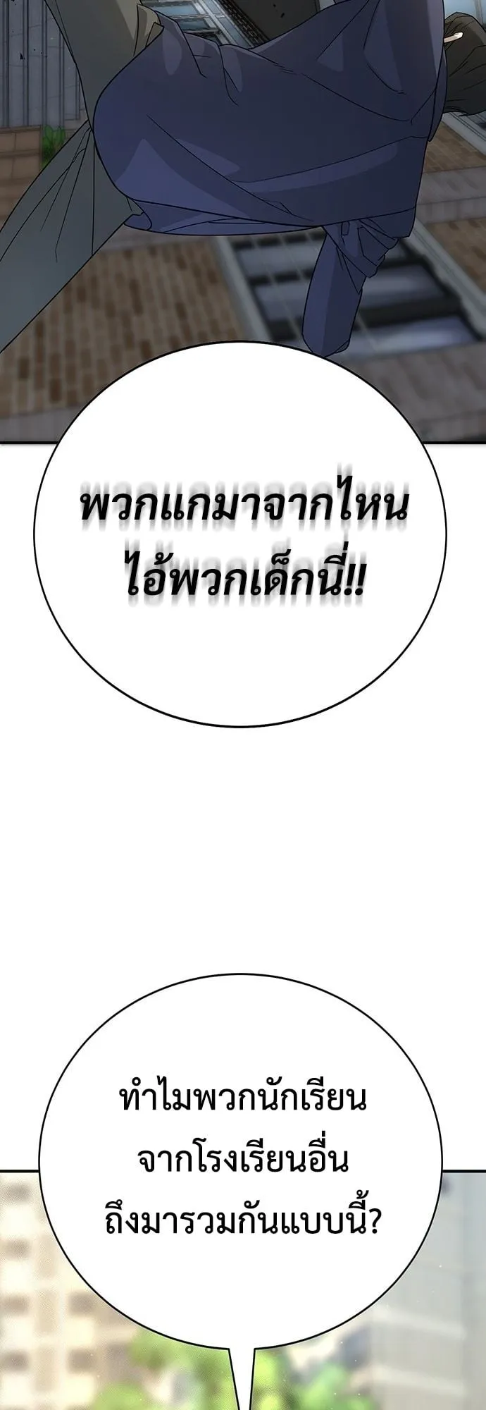 High School Conquest: War Against the Bullies ตอนที่ 3 หน้า 111