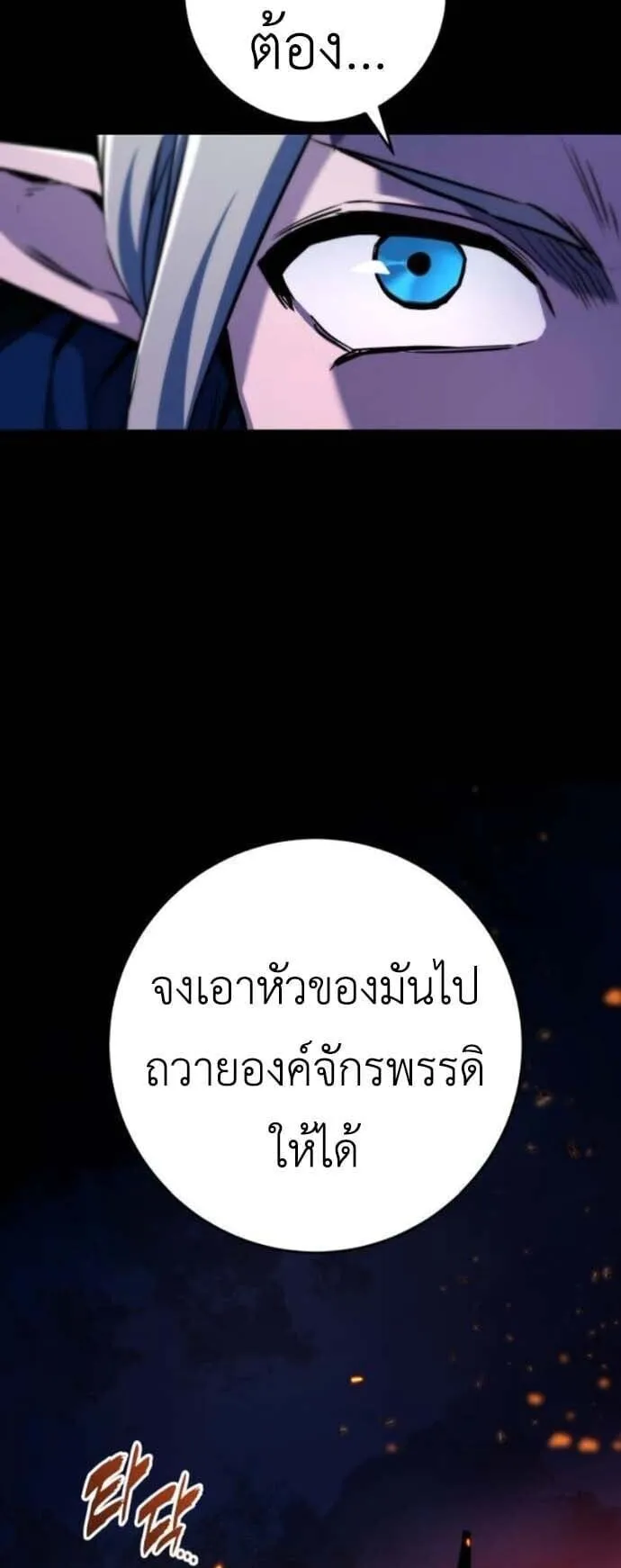 The Wandering Knight’s Survival Manual ตอนที่ 10 หน้า 26