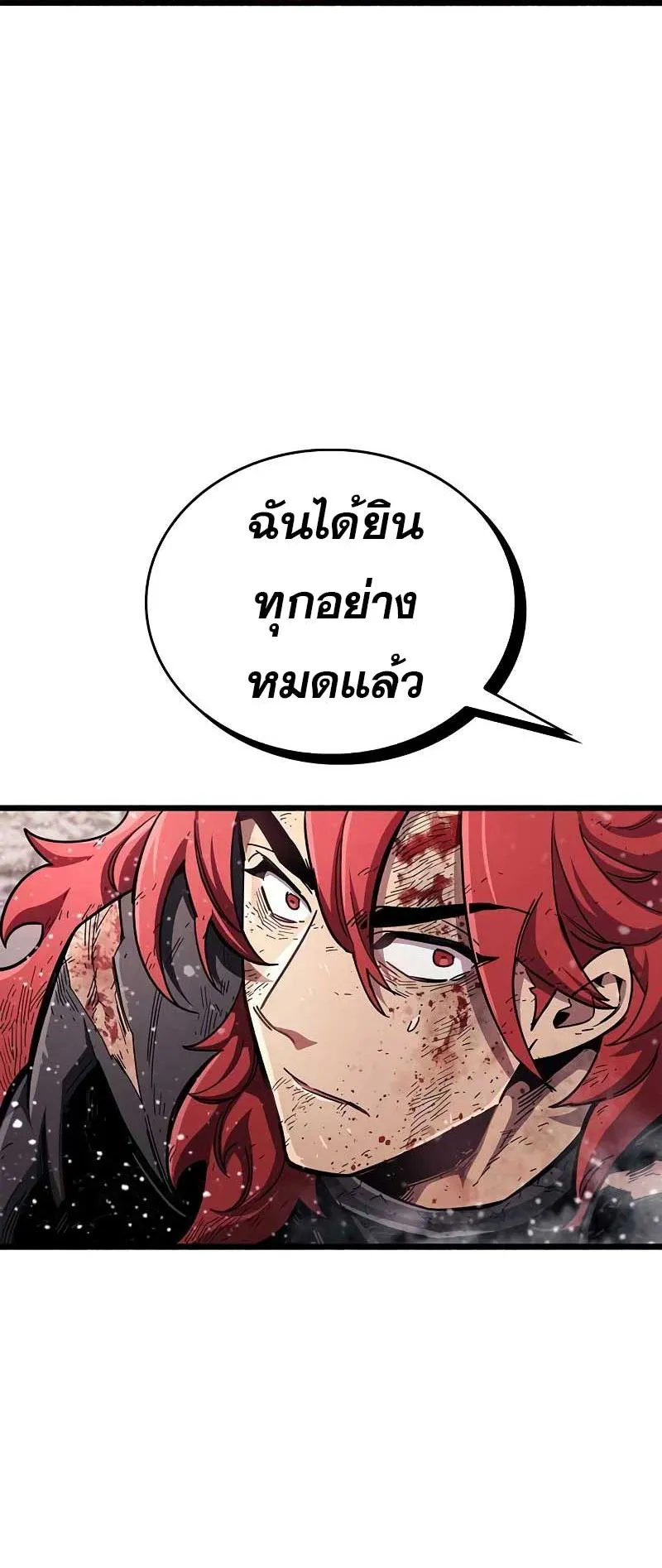 The Player Hides His Past ตอนที่ 48 หน้า 6