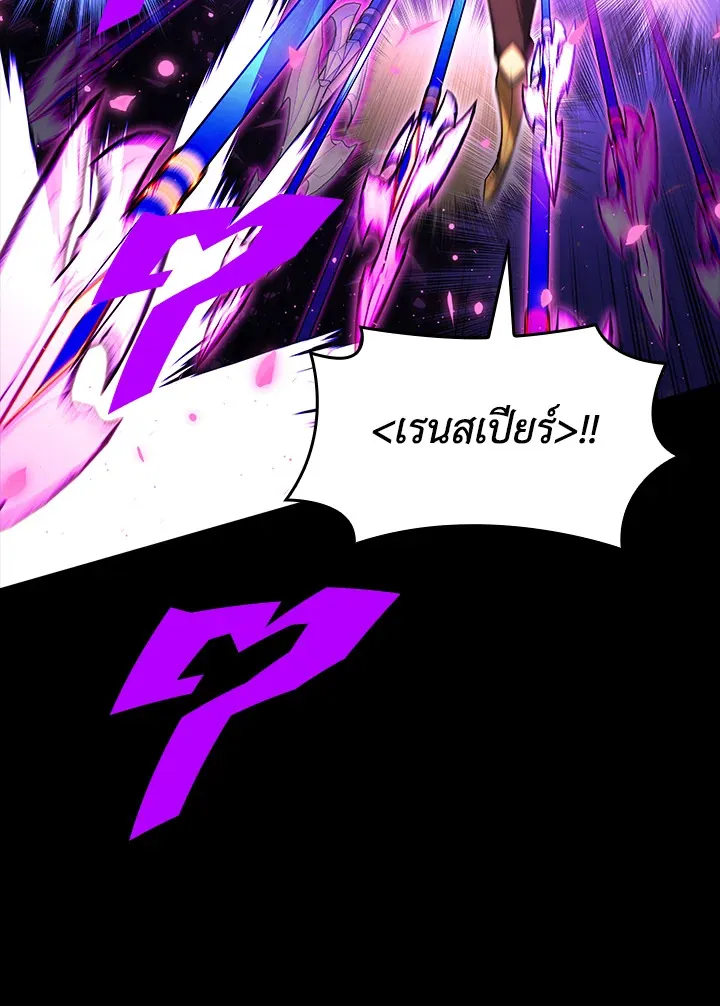 Overgeared ตอนที่ 155 หน้า 26