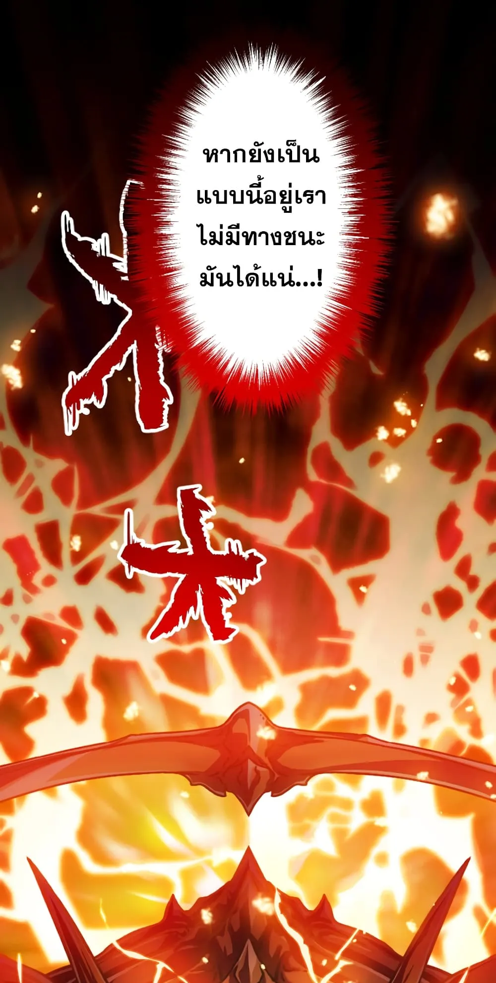 Magic Level 99990000 All-Attribute Great Sage ตอนที่ 0 หน้า 95