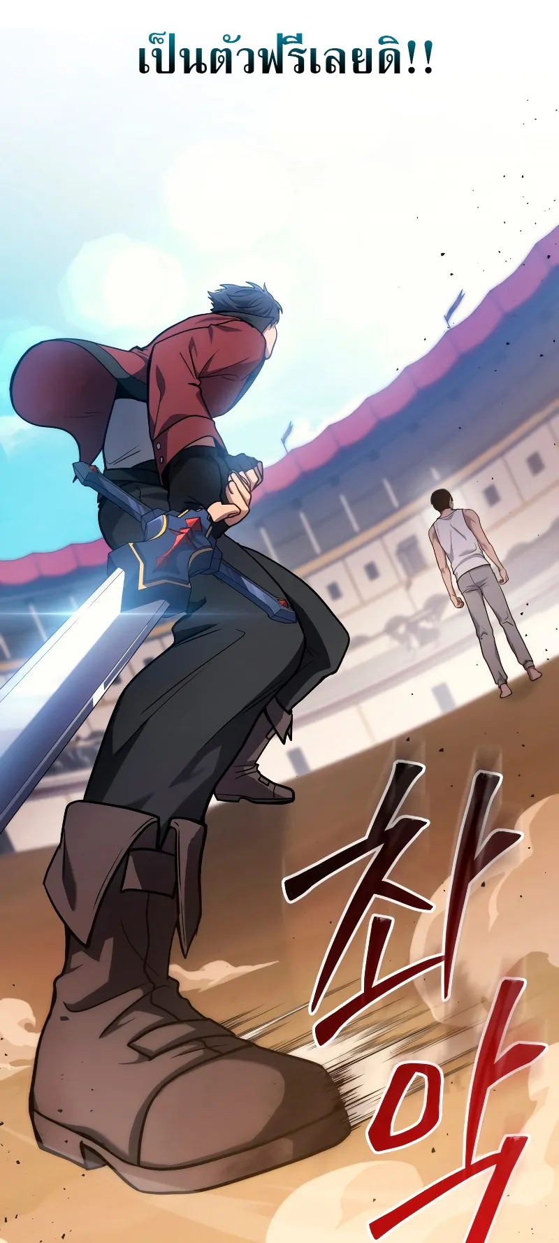 The Martial God Who Regressed Back to Level 2 ตอนที่ 3 หน้า 28