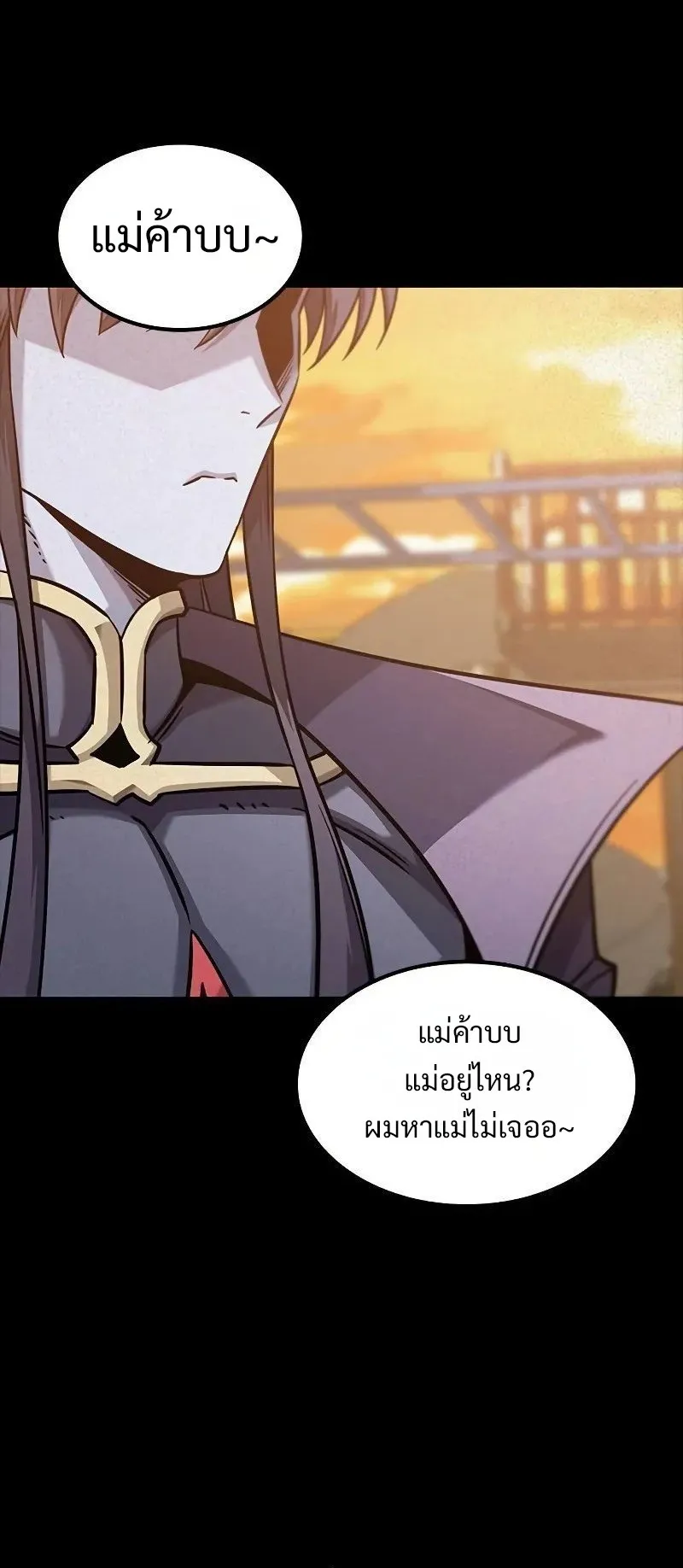What a Bountiful Harvest, Demon Lord! ตอนที่ 16 หน้า 33