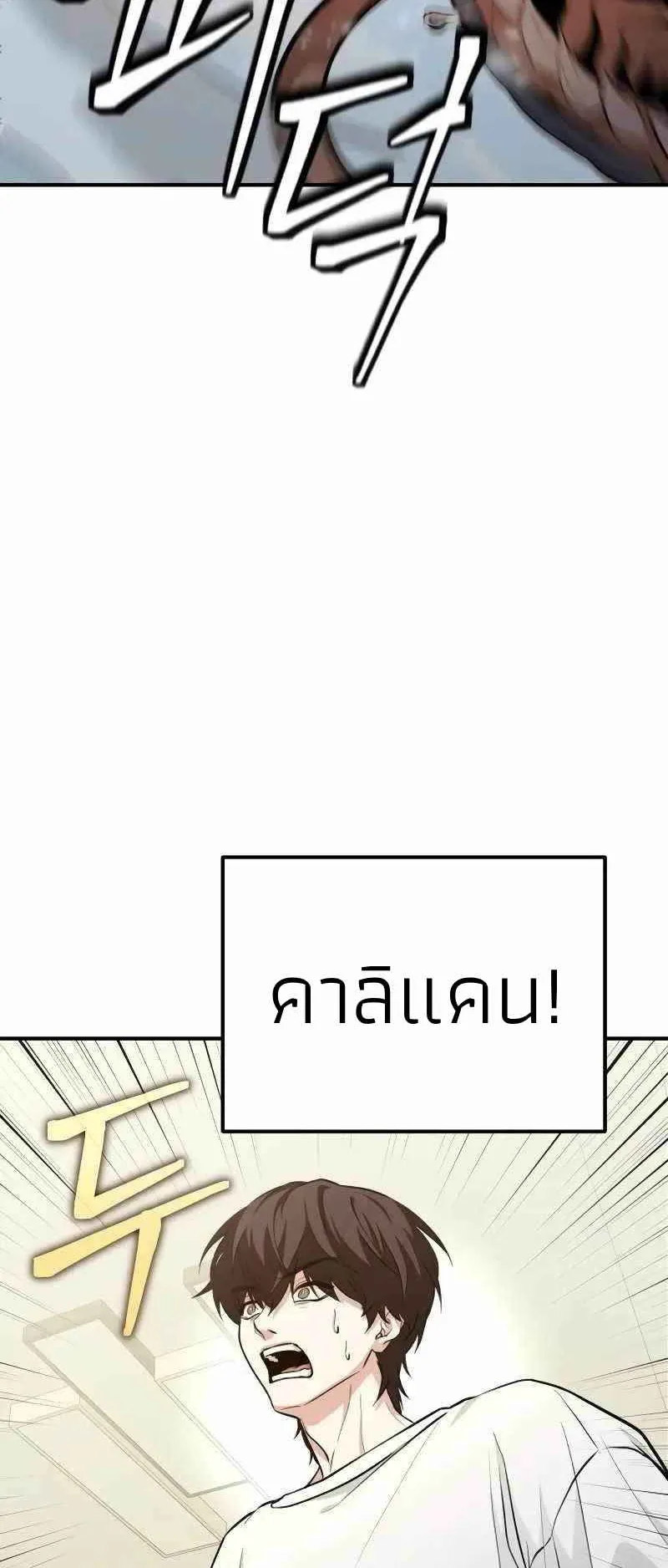Absolute Person in Every Corner ตอนที่ 3 หน้า 22