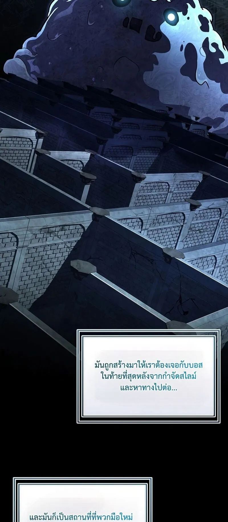 Only I Have an EX-Grade Summon ตอนที่ 7 หน้า 87