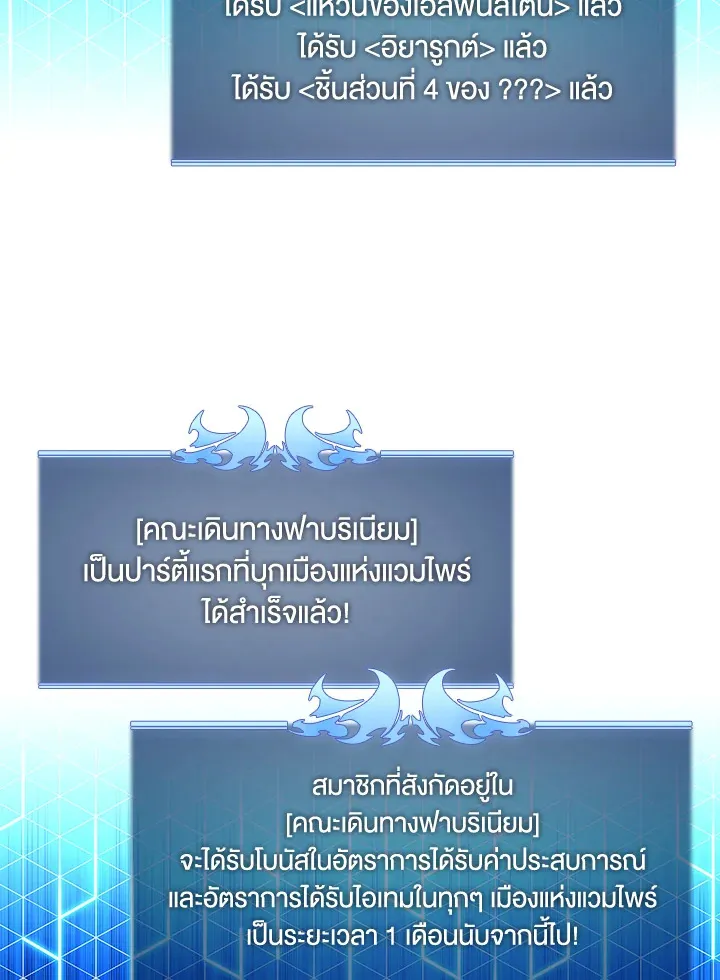 Overgeared ตอนที่ 159 หน้า 161