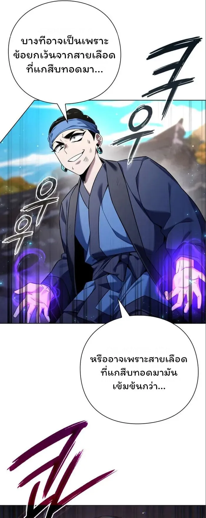 Night of the Ogre ตอนที่ 17 หน้า 31