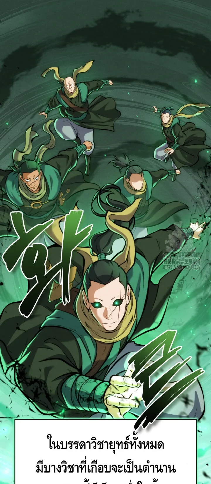 I Become the Youngest Disciple of the Martial Arts Leader ตอนที่ 19 หน้า 23