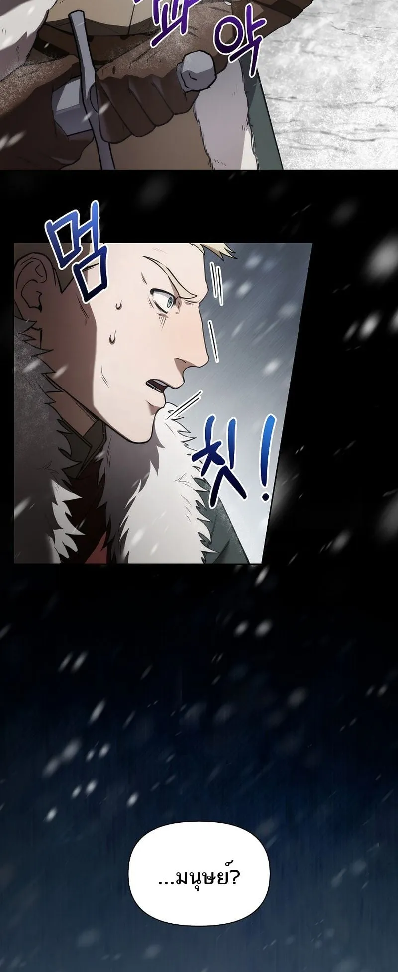 Barbarian’s Adventure in a Fantasy World ตอนที่ 1 หน้า 79