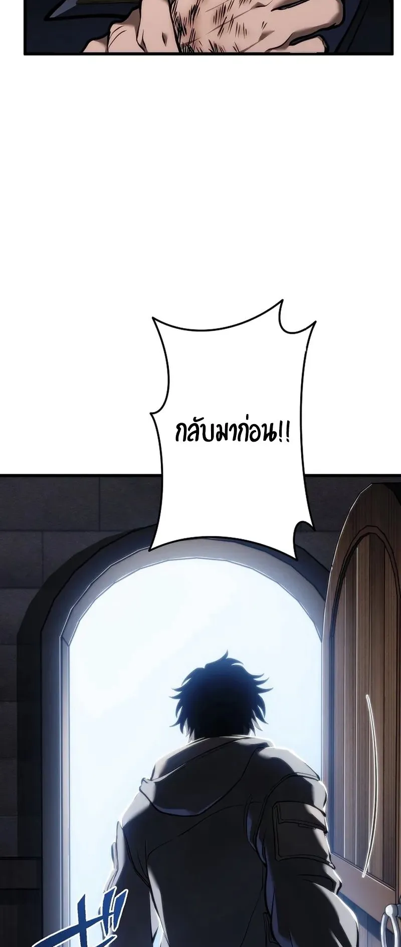 Reincarnator’s Stream ตอนที่ 12 หน้า 80