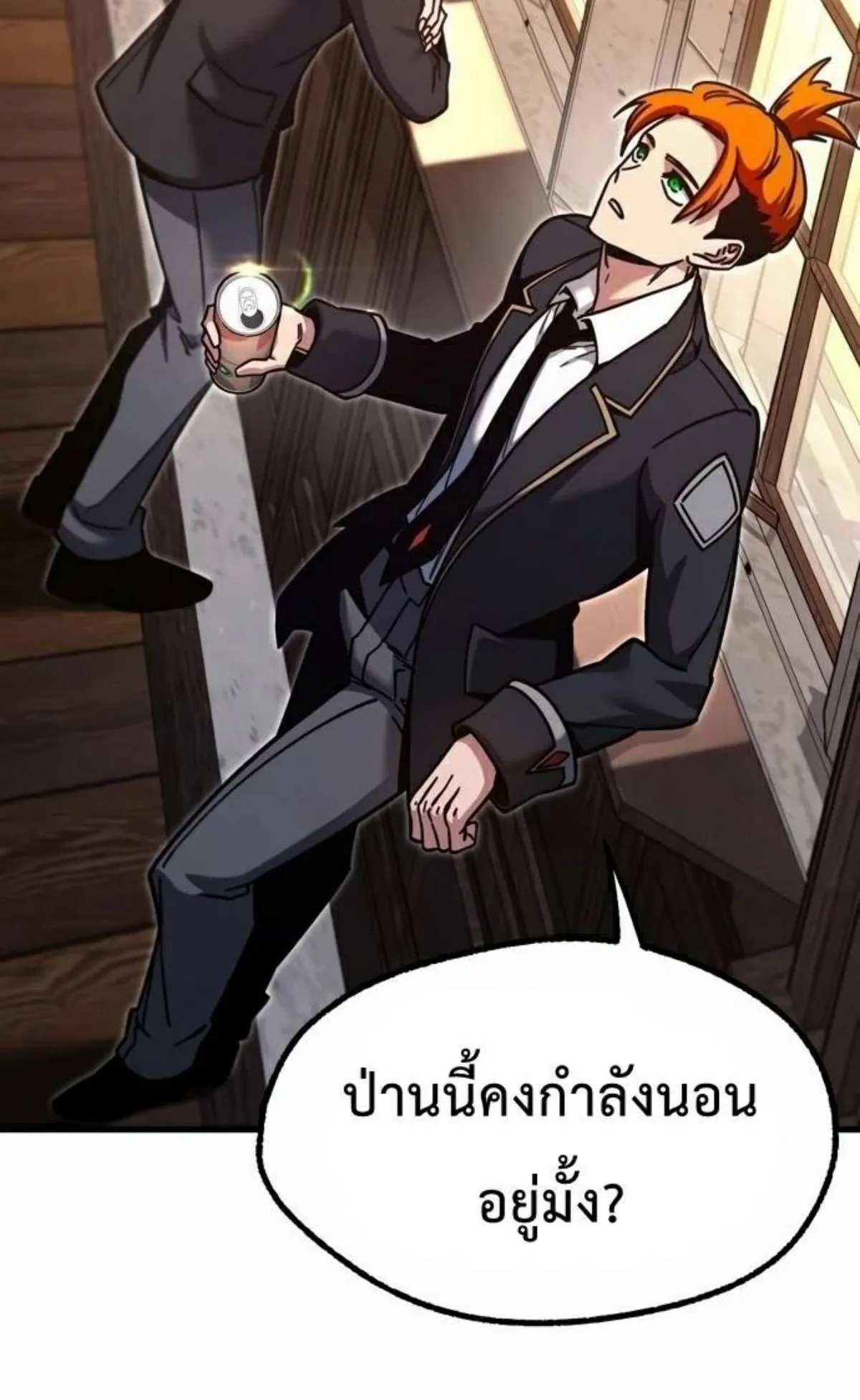 I Took Over The Academy With a Single Sashimi Knife ตอนที่ 27 หน้า 110