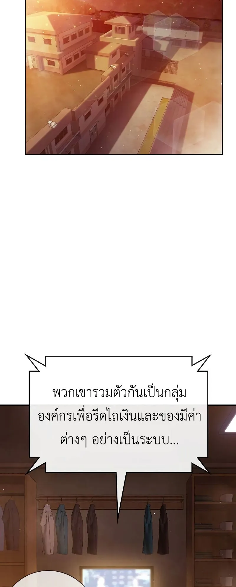 Juvenile Prison ตอนที่ 7 หน้า 38