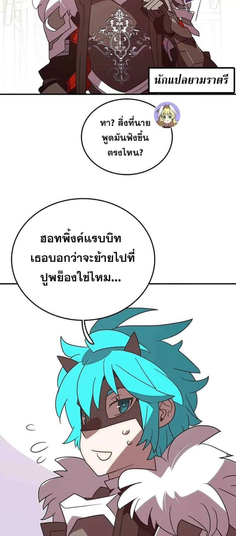 My Inventory Is Abnormal ตอนที่ 1 หน้า 25
