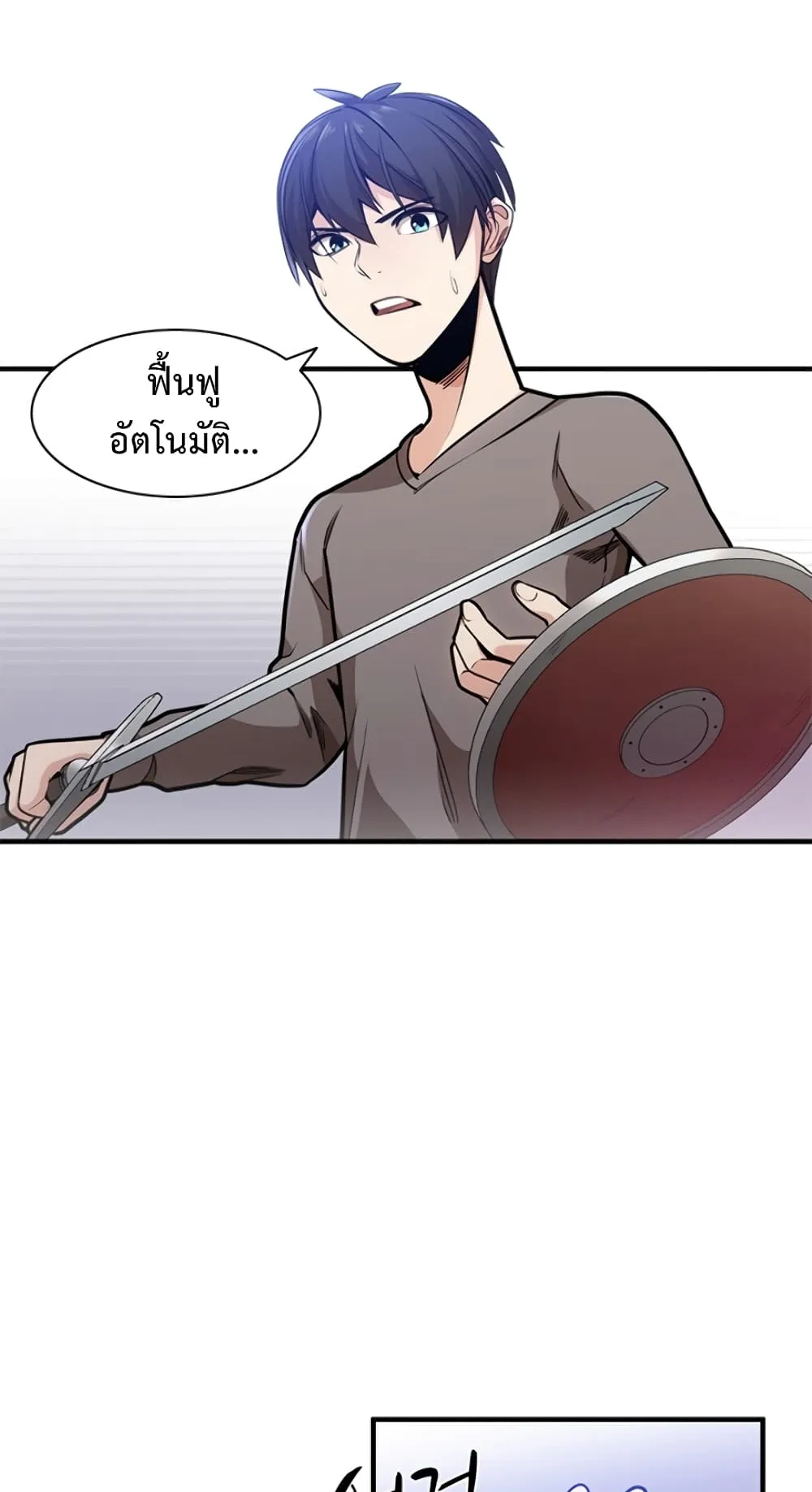 The Tutorial is Too Hard ตอนที่ 4 หน้า 24