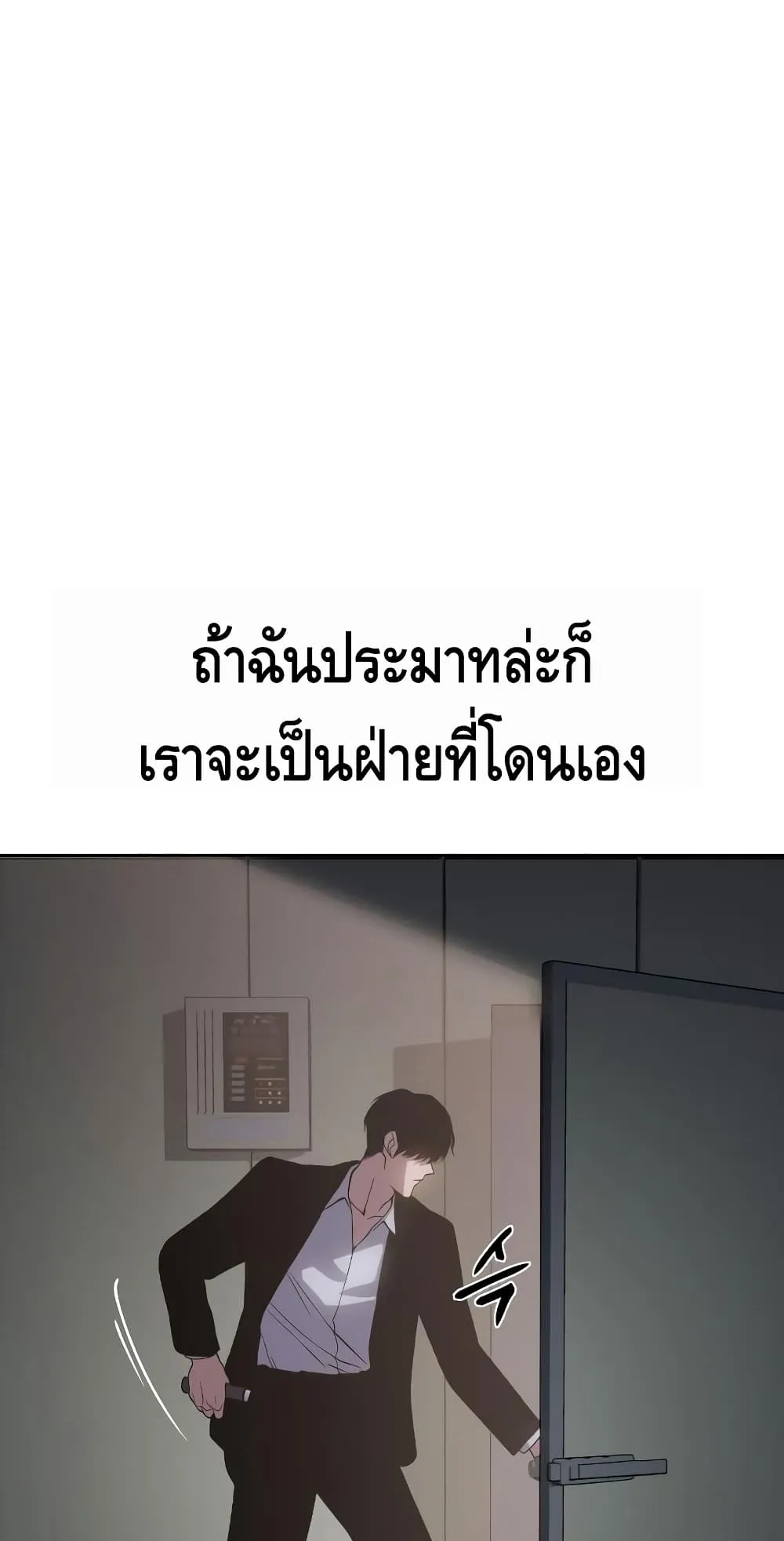 Baek XX ตอนที่ 5 หน้า 63