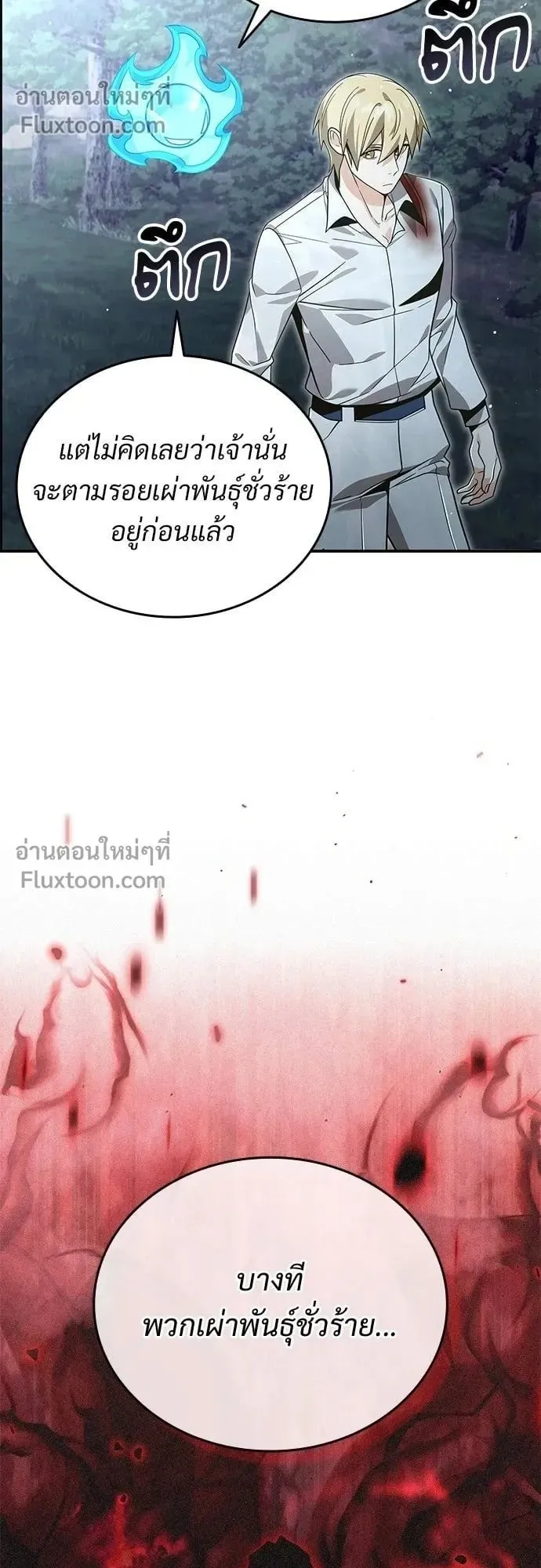 A Cadet Becomes a Prophet ตอนที่ 27 หน้า 19