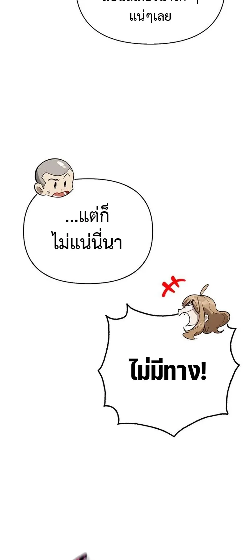 S-Class Hunter Heals with Monsters ตอนที่ 12 หน้า 28