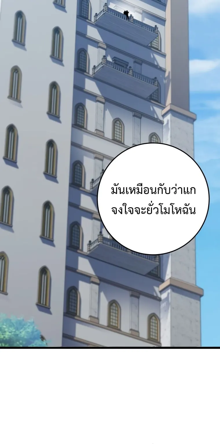 A Dragonslayer’s Peerless Regression ตอนที่ 18 หน้า 25