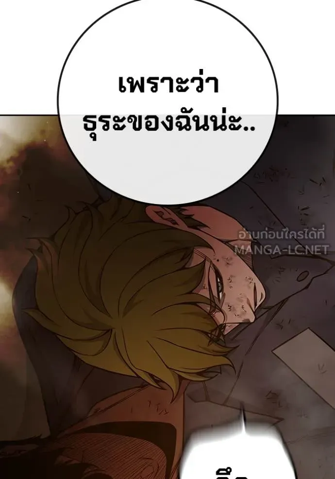 Juvenile Prison ตอนที่ 57 หน้า 70