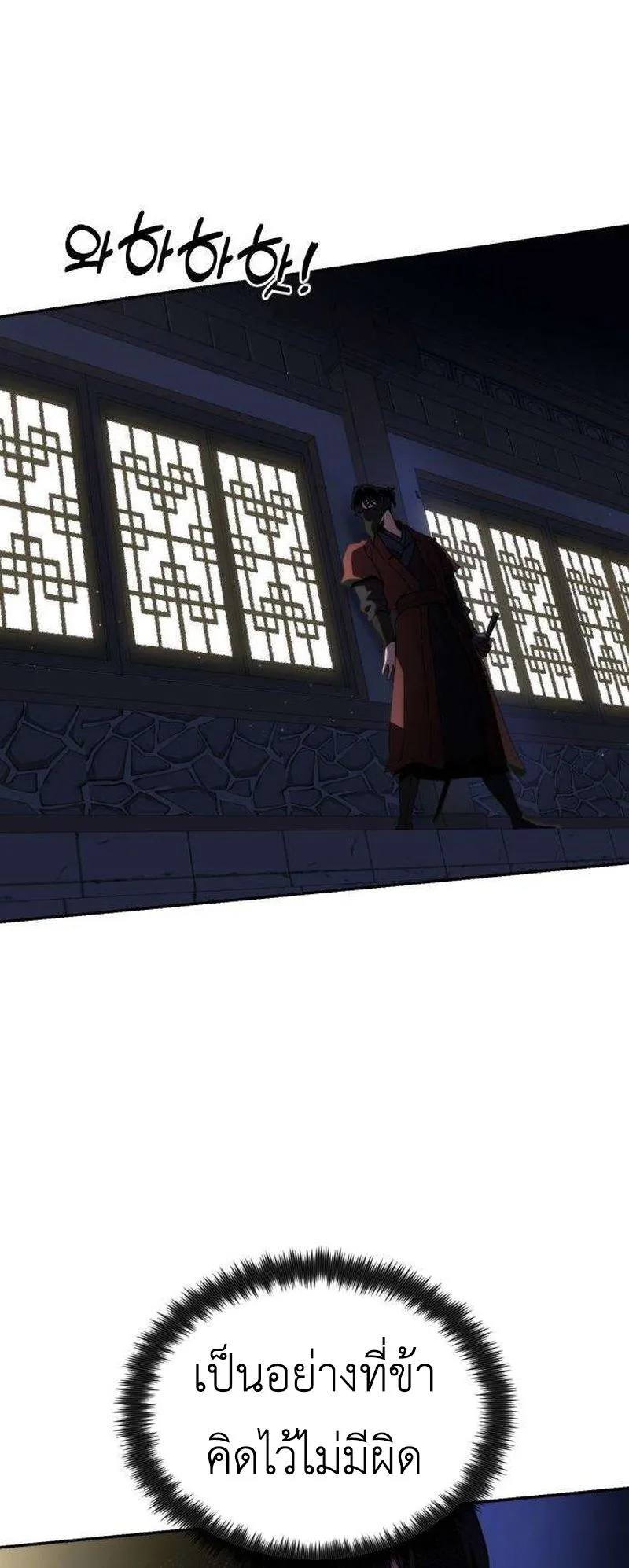 The Genius Girl Who Hides the Martial World’s Public Enemy ตอนที่ 2 หน้า 64