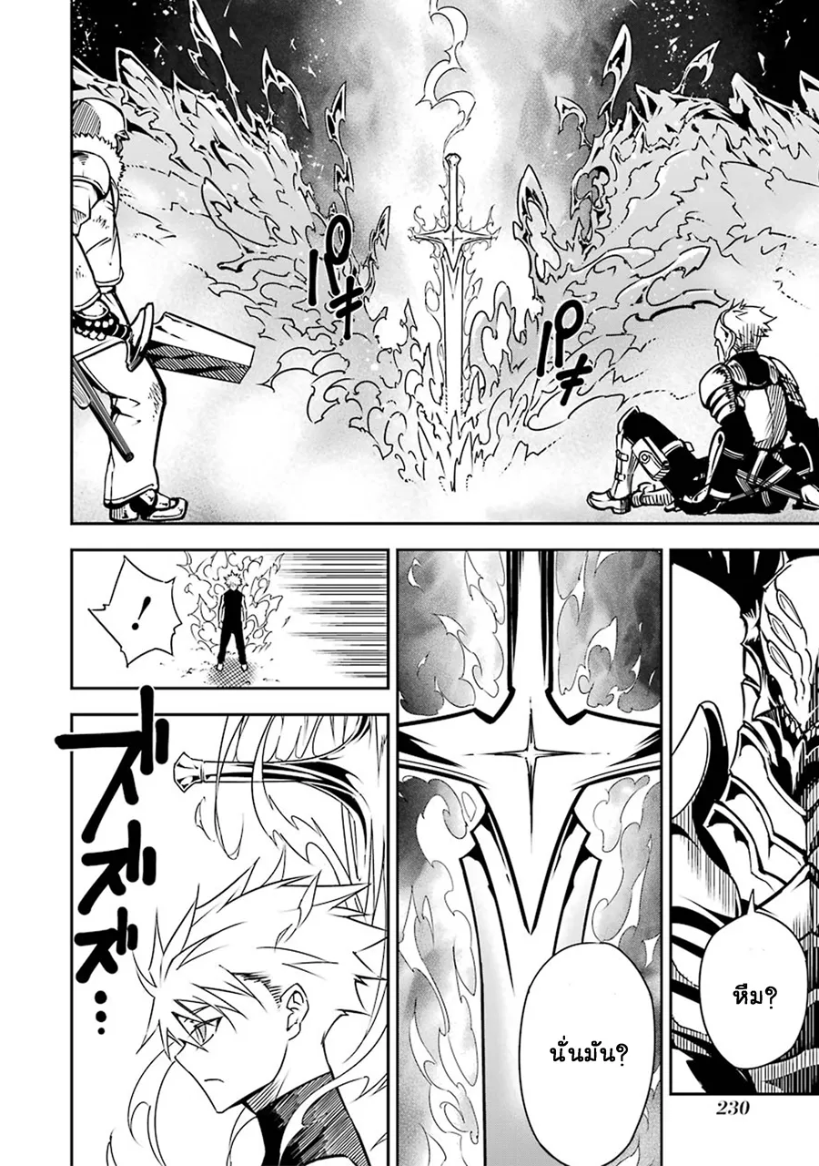 Ragna Crimson ตอนที่ 3 หน้า 44