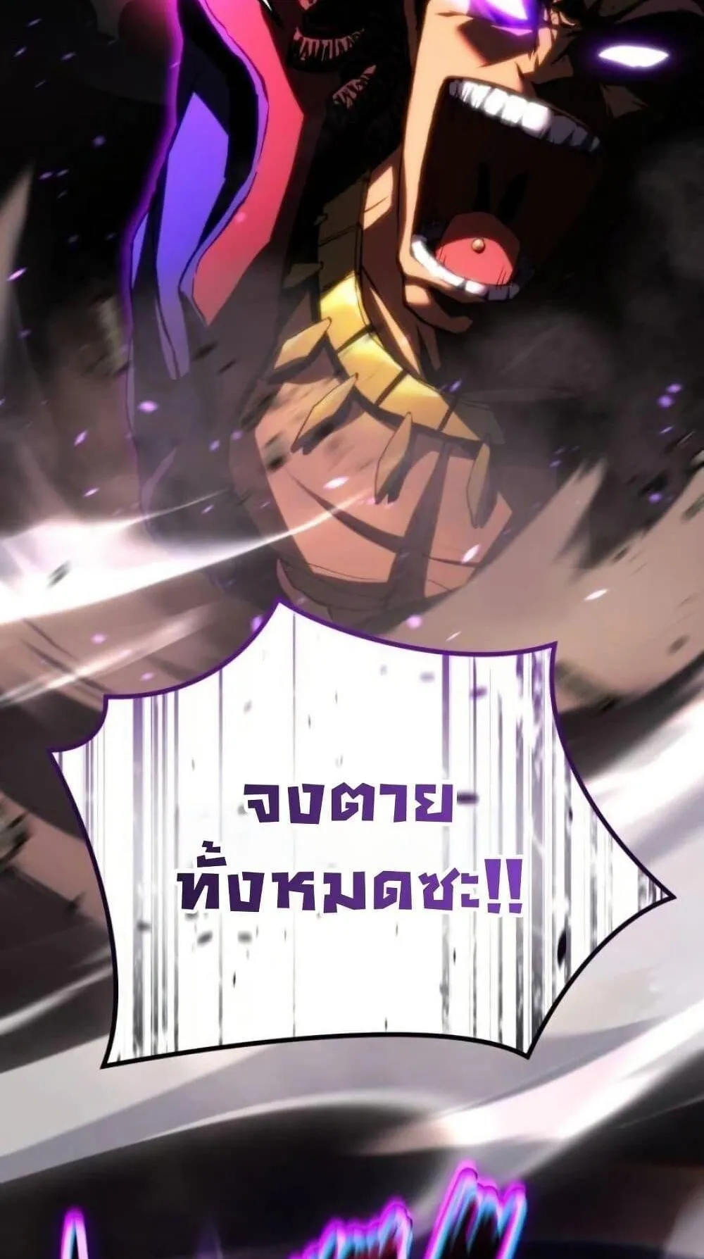 Wild Ranker ตอนที่ 14 หน้า 58