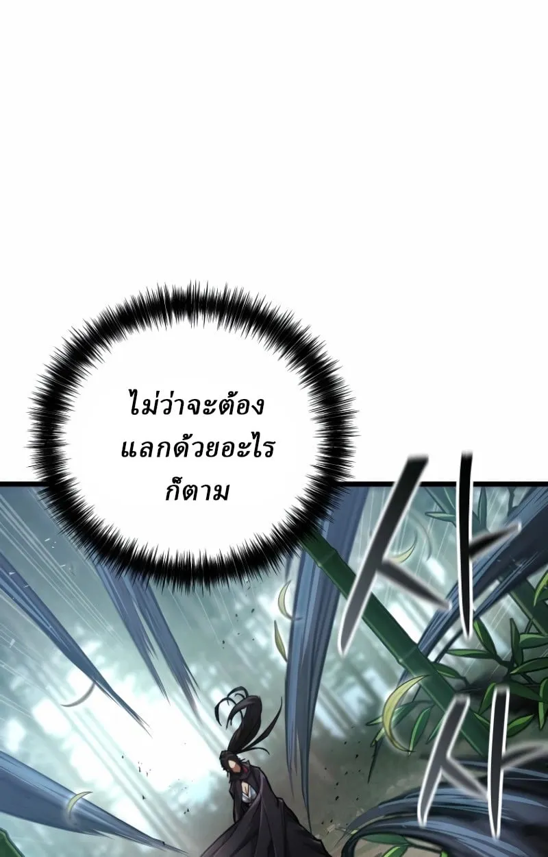 Unrivaled Spear Ghost ตอนที่ 28 หน้า 99