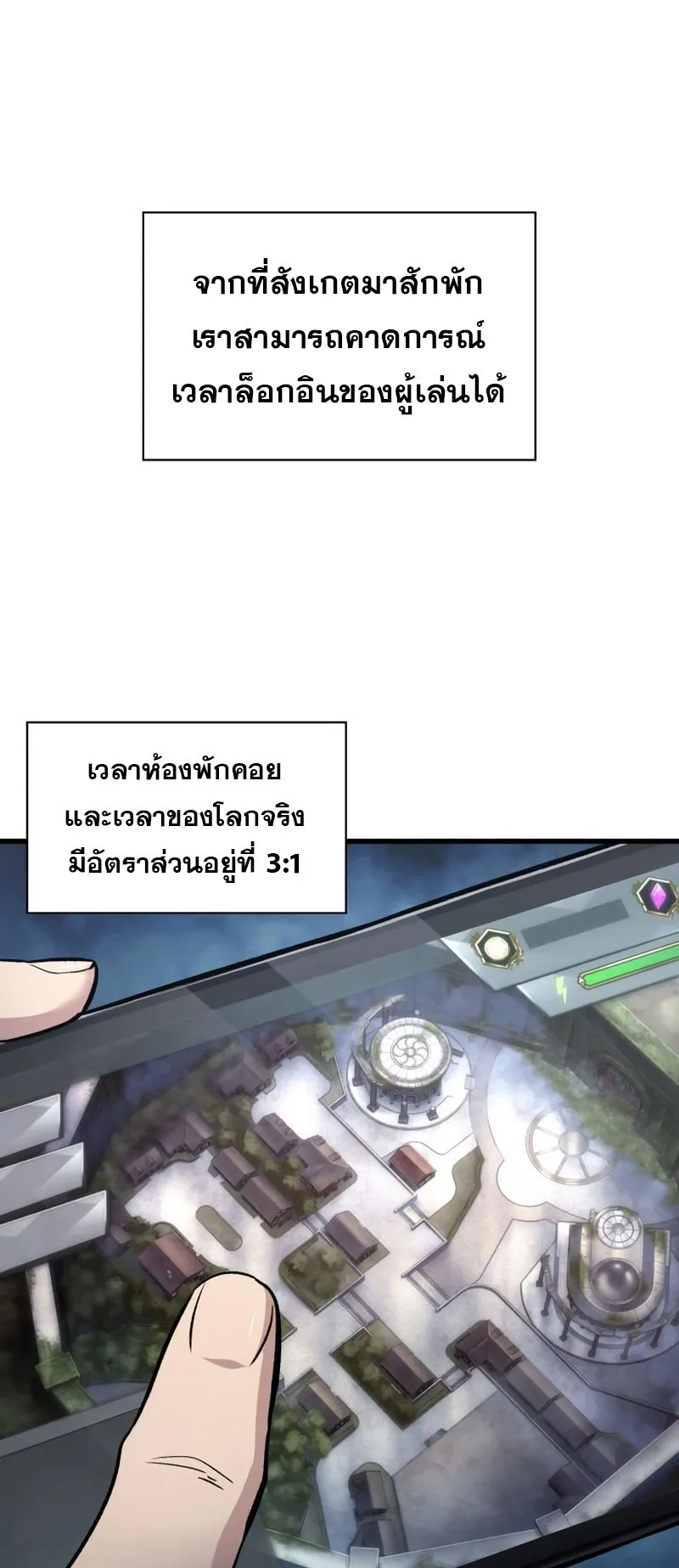 Pick Me Up, Infinite Gacha ตอนที่ 13 หน้า 31
