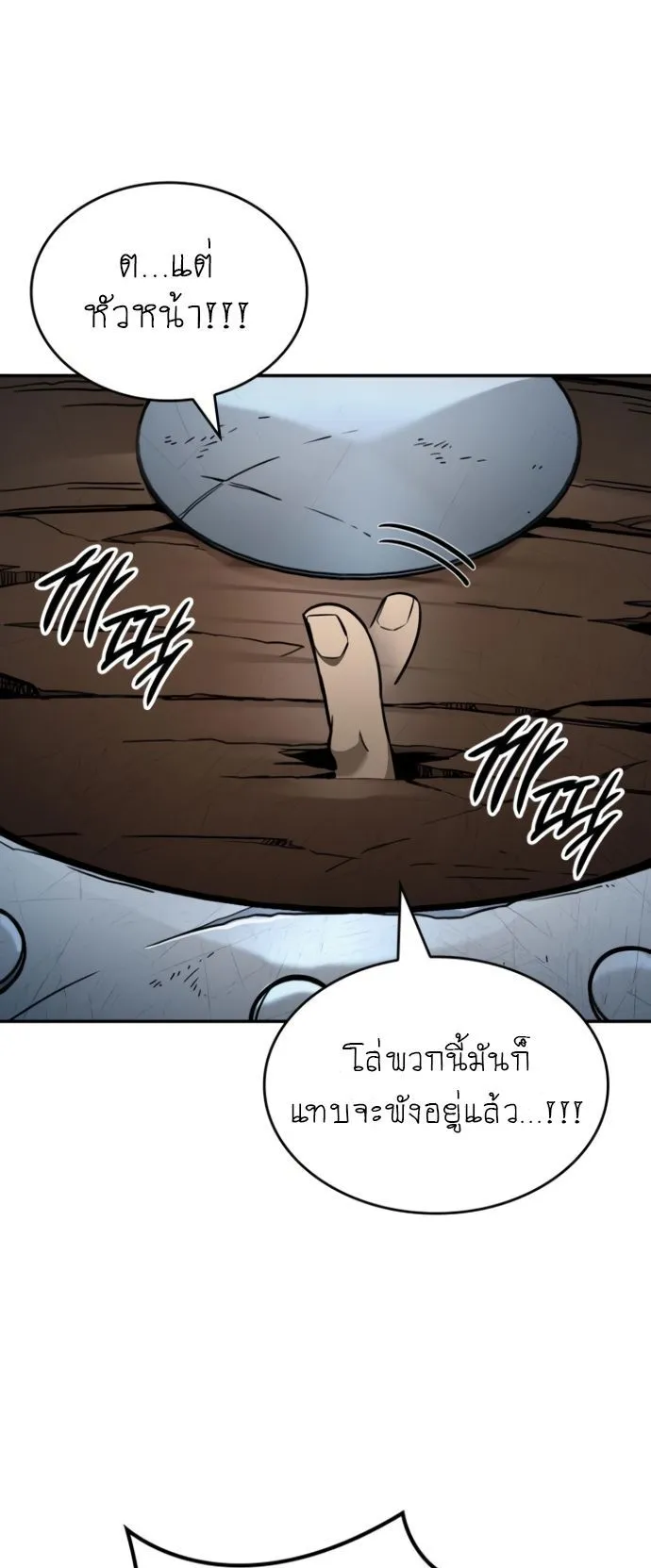 Valhalla Saga ตอนที่ 11 หน้า 6