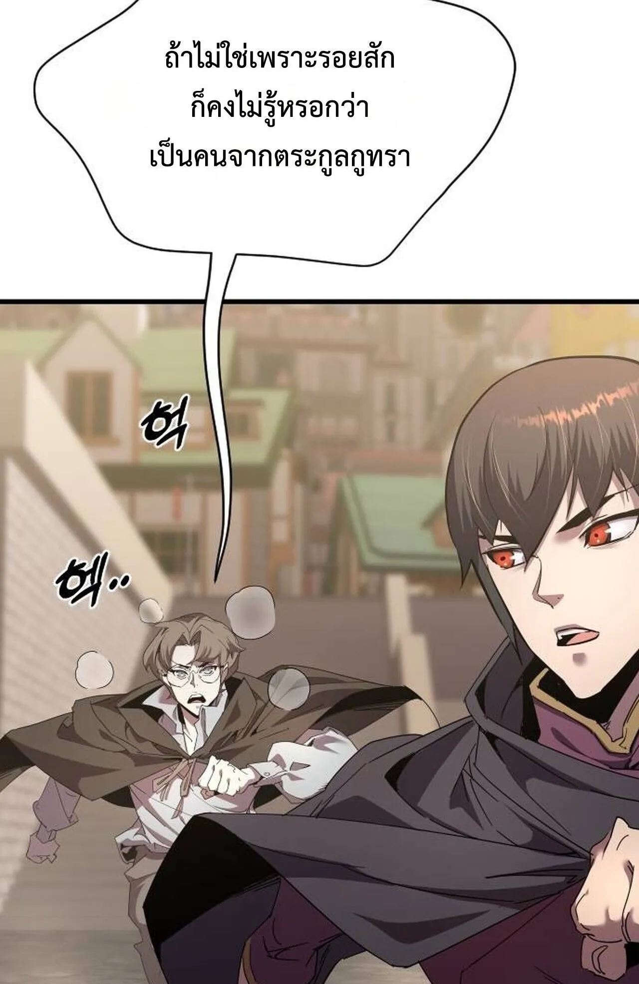 The Genius Mage Who Uses His Fists ตอนที่ 34 หน้า 5