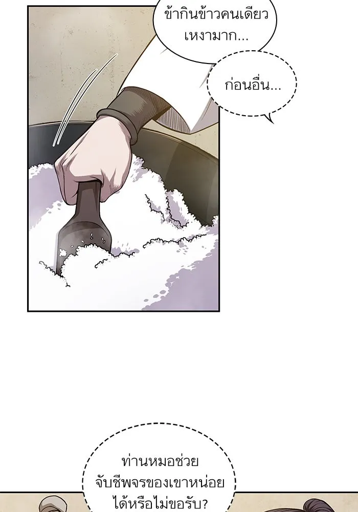 Nano Machine Chapter 40 หน้า 36