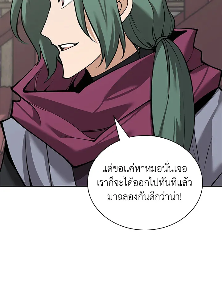 Overgeared ตอนที่ 259 หน้า 22