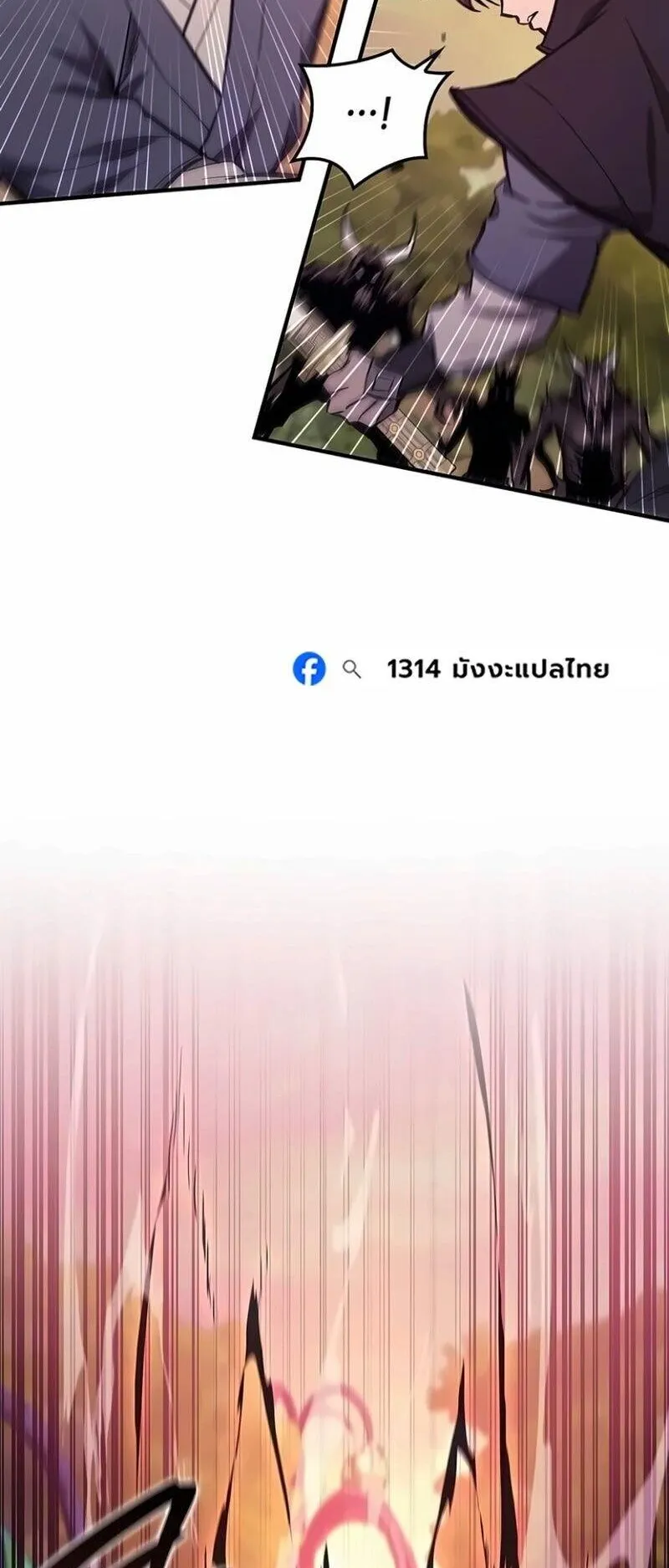 The Demonic Cult Instructor Returns ตอนที่ 62 หน้า 19
