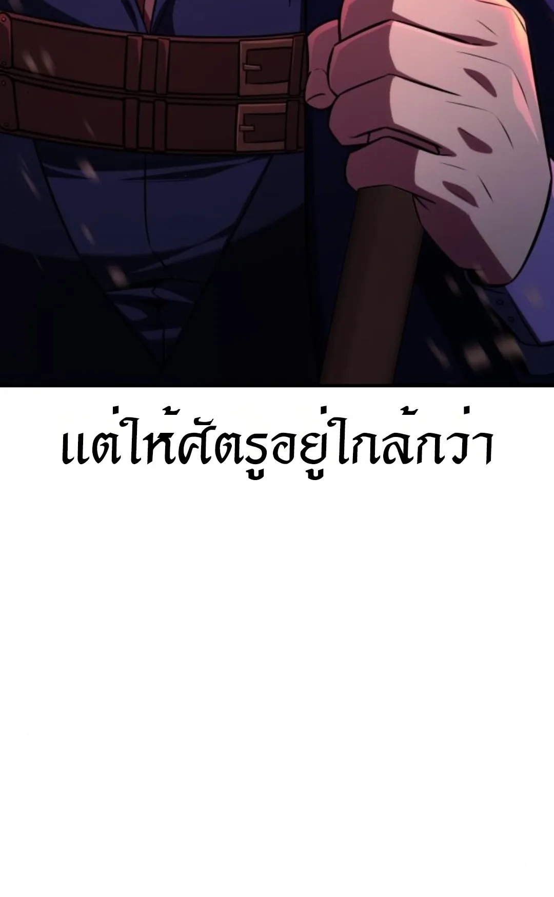 I Killed an Academy Player ตอนที่ 74 หน้า 33