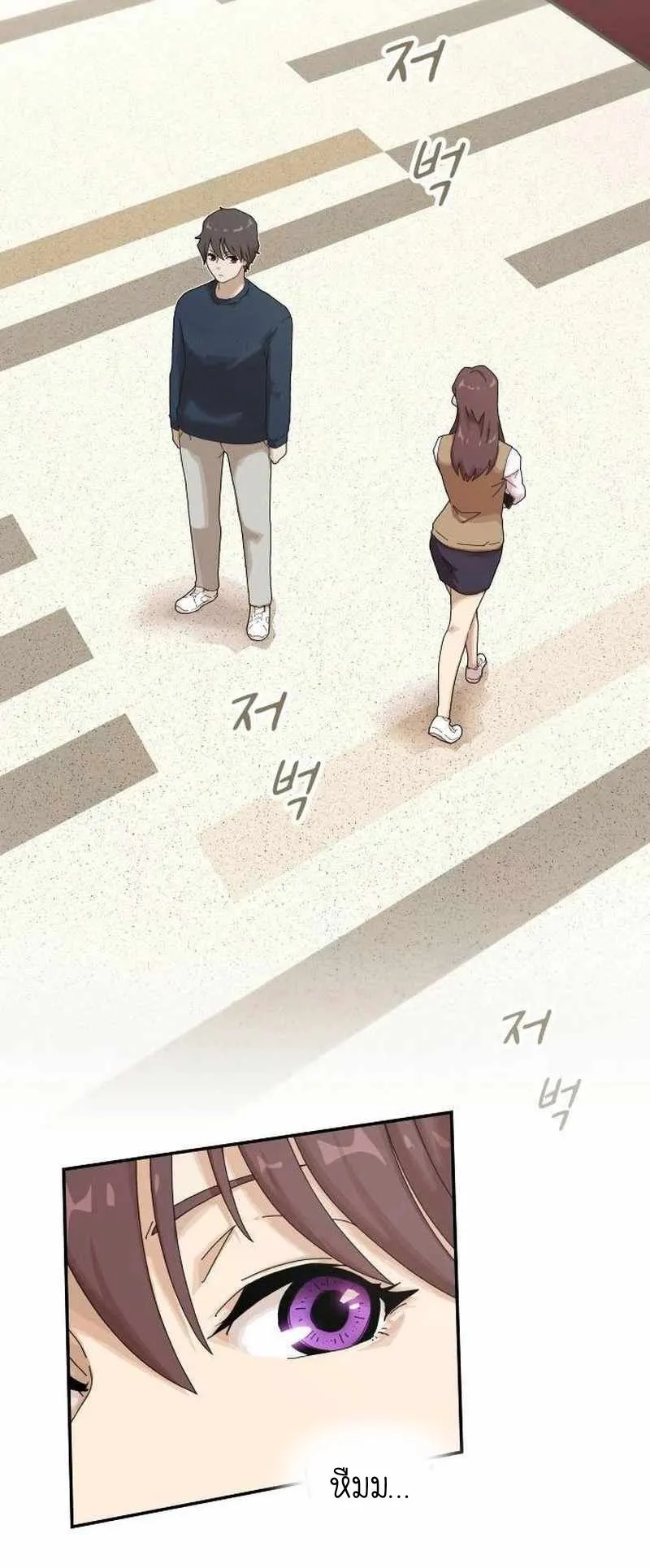The Genius Who Sees Through the World ตอนที่ 7 หน้า 8